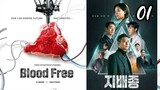 🇰🇷 | Blood Free | Episode 01 English Sub (2024)
