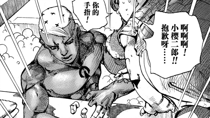 【JOJOLION 41】追踪院长行动！笹木樱二郎加入战局！