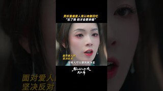 This is the last thing I'm going to do for you | 狐妖小红娘月红篇 | iQIYI