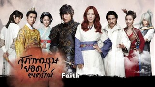 สุภาพบุรุษยอดองครักษ์ ตอนที่ 13