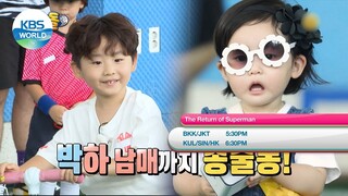 October 3 SUN - Young Lady and Gentleman / The Return of Superman [Today Highlights | KBS WORLD TV]