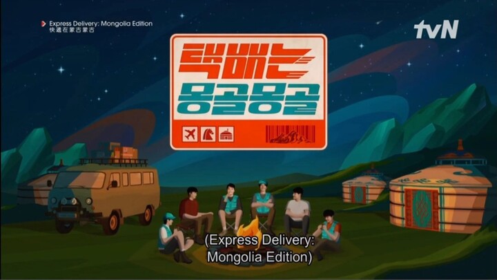 Courier to Mongolia S0E3