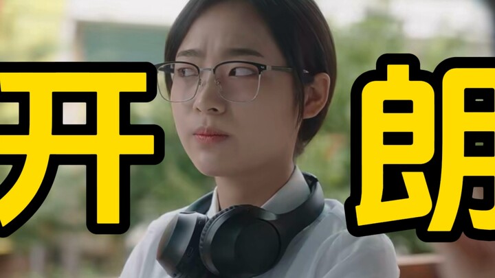【追星女/宋在馨】在险象环生的金字塔游戏里当变态开朗嘴炮，独一份的画风