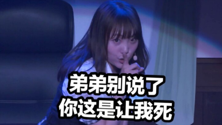 [Miss Kaguya] Little Yuandi: Sister, show me the secretary dance