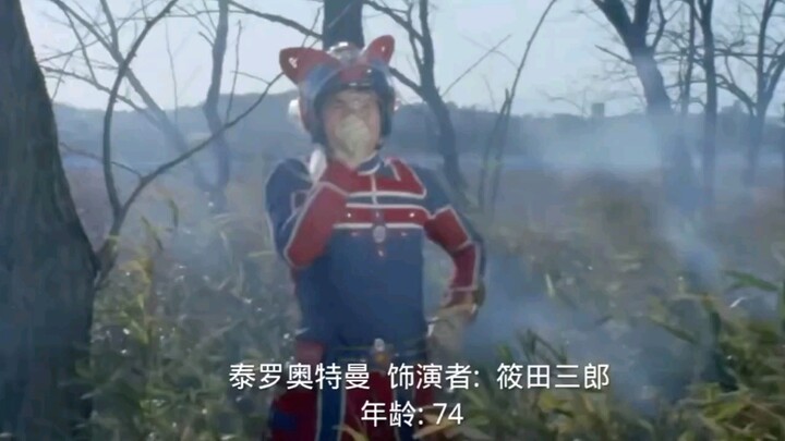 奥特曼饰演者老了,你们还会喜欢他们吗?