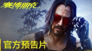 赛博朋克2077官方中配粗话版