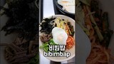 Lunch of an ordinary Korean office worker 🇰🇷 part 88 #southkorea #koreanfood #foodie #bibimbap