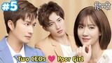Part 5 || Two Handsome CEOs Fall in love with a Poor Girl || Chinese drama Explained in Hindi