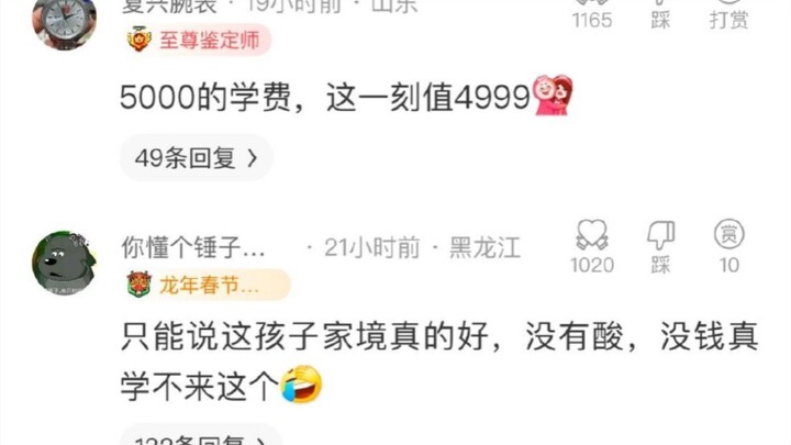 卧槽…这小子将来到大学里还能装个大的！其他同学的天塌了，不是哥们你真会啊