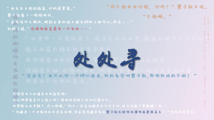 【龙族/楚路】谁他妈的删除师兄我跟他玩命!