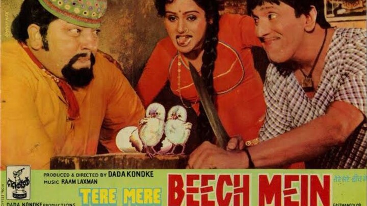 Tere Mere beech mein | Dada Kondke | Hindi movie | Super Hit
