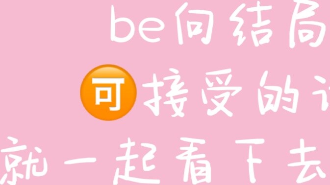 [Cheng Yi^Yu Shuxin|be向] I was so lucky to meet you in my youth