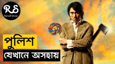 Kung fu hustle