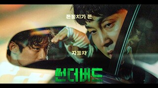 Thunderbird | Action, Crime | English Subtitle | Korean Movie