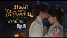 Episode 5