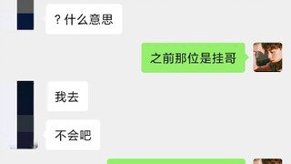 还在淘宝上找代肝？直接承认开科技，封了在赔偿?Tintin这是人话？