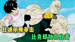 Dragon Ball Kai: Krillin ends the fight with one punch, Piccolo gives up the game, but Videl is hit 