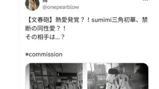 初华和祥子同居是真的吗？