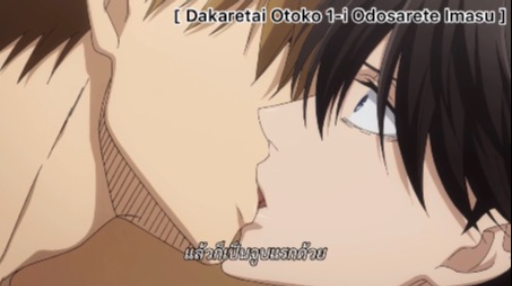 Dakaretai Otoko 1-I ni Odosarete Imasu Movie: Spain-hen / Dakaichi The Movie  In Spain (INDONESIA) - BiliBili