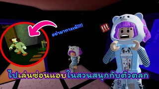 เล่นซ่อนแอบสุดระทึก! | ROBLOX | The Clown Killings Reborn [DARK HOURS!]