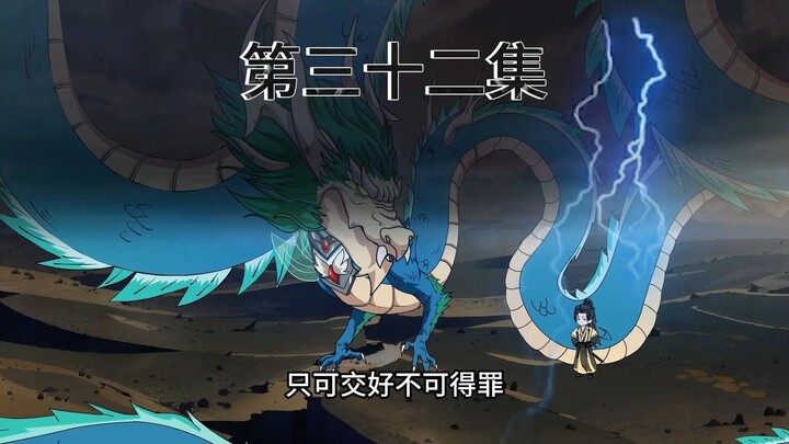 第二十二集|世上再无武圣墓