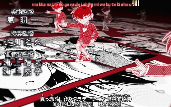 【银弹特效】名侦探柯南 OP51 真っ赤なLip-WANDS