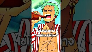 #luffy #onepiece #วันพีช #youtubeshorts #ฟีด #อนิเมะ #anime #shorts #short