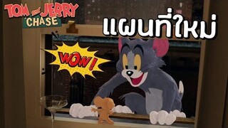 tom and jerry chase asia | อัพเดทใหม่ แผนที่ใหม่ กาชาใหม่