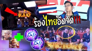 Rovซีเกมส์ไทย เจอไทยหยิบWeak เวียดนามร้องถึกเกินปุยมุ้ย !!!