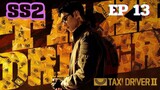 SS2 แท็กซี่ไดรเวอร์ (พากย์ไทย) EP 13