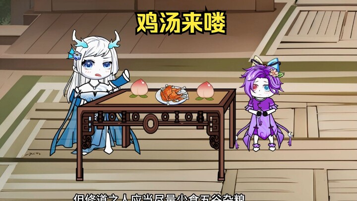 第三集，我跟师尊过上了快乐幸福美好的生活