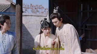 The Strange Princess (2024) องค์หญิงเพี้ยน EP 21 [ซับไทย]