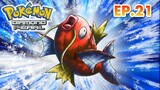 Pokemon Diamond And Pearl - Episode 21 [Takarir Indonesia]