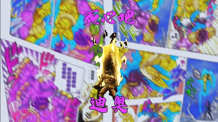 你失败的原因只有一个 迪奥 一个很简单的原因 你把我给惹毛了