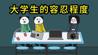 大学生室友的接受程度