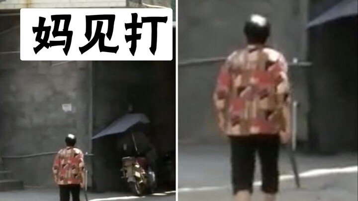 【内容舒适】精神大叔农村自我隔离，不忘初心除四害