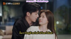 ซับไทยตัวอย่าง Only For Love - จีบให้วุ่นลงทุนด้วยรัก