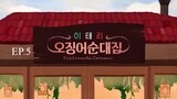 Ristorante Coreano EP.5 (ENGSUB)