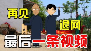 最后一条动画，作死说点什么吧，反正也没人看。