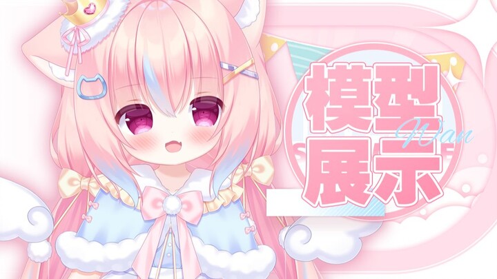 【Live2D模型展示】见过如此可爱的草莓小蛋糕吗