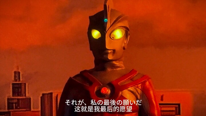 【在家拍特摄】是谁拍到了艾斯奥特曼大结局？是我啊嘻嘻