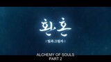 EP5 S2-Alchemy of Souls
