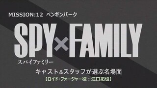 『SPY×FAMILY』キャスト＆スタッフが選ぶ名場面【ロイド・フォージャー役：江口拓也】