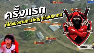 แข่งรายการต่างประเทศครั้งแรก EXP ESPORTS 6 เกมส์เกิดอะไรขึ้นบ้าง