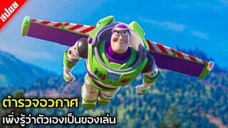 #สปอยหนัง : เมื่อของเล่นมีชีวิต ต้องต่อกรกับเด็กเปรตสุดอันตราย | Toy story1