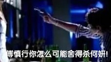 你说你一个反派!你碰什么爱情啊!你那么凶!你还哭!!