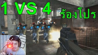 PB 1 VS 4 เด็กเกรียนร้องโปร