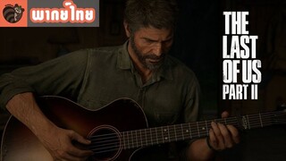 [พากย์ไทย] The Last of Us Part II - Official Story Trailer  PS4