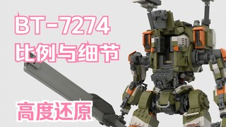 【2K+PCS】极致还原！复刻SHL泰坦陨落MOC！