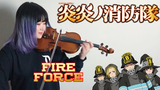 ปกไวโอลิน Inferno (Fire Force OP) Inferno by Mrs GREEN APPLE YuA Violin